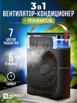 Xiaomi Table Fan Air Cooler fan5348632486348678467867, black juoda