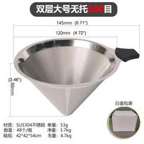 Stainless Steel Double Layer Coffee Filter Dripper 600/800 Mesh Fine Strainer With Heat Resistant Handle For Hand Drip Coffee