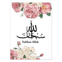 Islamiškas rožinis gėlės kaligrafija Allah drobės paveikslas sienos meno plakatas ir spaudinys arabiški citatų paveikslas modernus musulmonų namų dekoras 21cm×30cm NoFrame