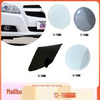 Chevrolet Malibu 12-19 Priekabos buferio vilkimo kablio dangtelis 16-19 Malibu Front Tow Hook [Unpainted]