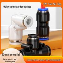 Tracheal Reducer Plug PGJ12 Pneumatic Quick Connect Adapter Black 6-4 black