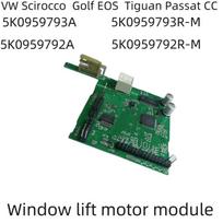 For VW Scirocco Golf EOS Tiguan window lift motor module Front left front right door 5K0959793A 5K0959792A 5K0959793A 3C0959793C Scirocco-5K0959792A
