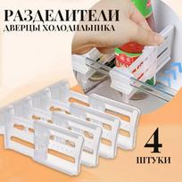 Šaldytuvo erdvės teleskopinė pertvara Plastikiniai reguliuojami užsegami šaldytuvo skyrikliai Organizatorius Separatorius Tvarkingas organizatorius 4 vnt. One Size balta