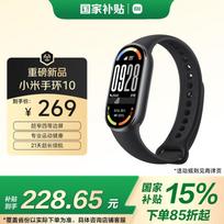 Xiaomi Smart Band 10 (CN version)