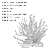 Artificial Coral Aquarium Decoration Resin Coral Reef Ornament for Fish Tank Aquatic Terrarium Reptile Habitat Aquarium Landscape Accessory One Size balta