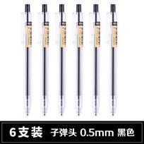 M&G Clear Barrel, Push-Up Gel Pen, Black/Blue, 0.5mm, Refillable, Suitable for Students and Office Use