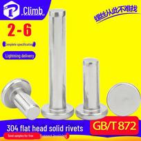 304 nerūdijančio plieno plokščiagalviai kniedės (2MM-6MM) Diameter 2*4