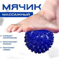 7 cm masažinis kamuoliukas volelis refleksologijai, streso mažinimui, kūnui, jogai, masažiniai kamuoliukai One Size mėlyna