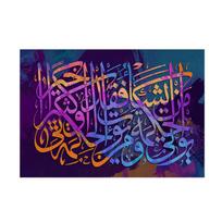 Islamiško Korano Sienos Dailė Drobės Tapyba Musulmoniška Arabų Kaligrafija Plakatai Spaudiniai Mečetės Paveikslai Svetainei Namų Dekoravimui 21x30cm No Framed