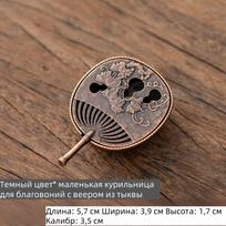 Small Incense Burner with Fan Design Pumpkin Motif Compact Portable Size Suitable for Home and Travel Use Durable Metal Construction One Size