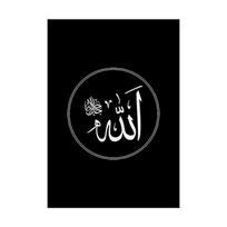 Islamo Alacho menas Aliejinė tapyba Sienų paveikslas Islamo kaligrafijos spausdinimas Svetainės plakatas Ramadano dekoravimas 21cm×30cm NoFrame gray
