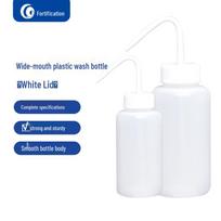 Wide-Mouth PP Plastic Wash Bottle 250ml