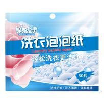 30 vnt Wäscherei Tabletten Unterwäsche Kinder Kleidung Waschmittel Konzentriert Waschpulver Waschmittel Für Waschmaschinen One Size