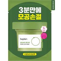 BE PLAIN Green Bean Enzyme Deep Cleansing Mud Mask beige
