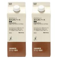 2-piece set Muji Cafe Au Lait Base Unsweetened 500ml 3x dilution just mix milk home