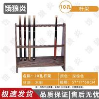Wolf Flame Retro Floor Billiard Cue Rack