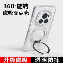 For Honor Magic 6 Pro Case Magnetic 360° Bracket Acrylic Transparent Back Phone Cover Fingerprint-Resistant Bumper Honor Magic6 Pro gryna