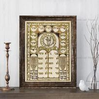 Senovinė žydų namų palaiminimo plakato amuletis hebrajų talismanas vintažiniai sieniniai paveikslai drobės tapyba religinė namų dekoracija 21cm×30cm NoFrame