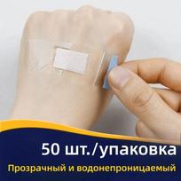 50 Pieces Of Transparent Hemostatic Band Aid One Size balta