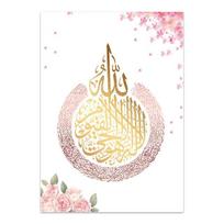 Alachas Islamo Modernus Musulmonų Ayatul Kursi Koranas Auksinis Drobės Plakatas Sieninė Tapyba Spausdinti Plakatus Sieniniai Paveikslai Svetainės Dekoravimas 21X30cm No Frame