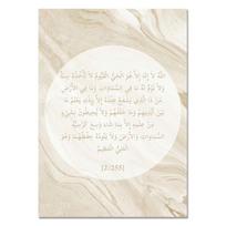 Islamo sienų meno plakatai Musulmonų pastato plakatas abstraktus drobės paveikslas Allah citatos Spausdinti skandinaviškos nuotraukos Kambario dekoras 21x30cm No Frame