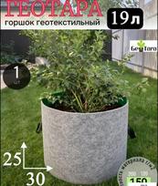 Storas veltinio audinio auginimo maišas, 5 galonų, skersmuo 30x, aukštis 25 cm, su dvigubomis rankenomis, sodininkystės, sodinimo konteineris One Size