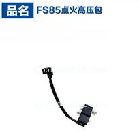 Suitable for STIHL FS85 High Voltage Package  FS80/KM55/FS80R/HT70 Ignition Coil Module 1pcs