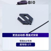 AAVZ1 compatible compatible for Leapmotor B10 Black Emblem Accessories English Logo Black Modification Exterior Decal Sticker
