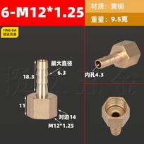 4/6/8/10/12/14/16mm Barb Hosetail x M12x1.25 M14x1.5 Metric Female Air Nipple Brass Pipe Fitting Connector Water Pressure Gauge