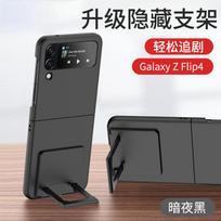 Applicable to Samsung ZFlip3 bracket folding mobile phone case zflip4 skin matte hard case all-inclusive anti-drop protective case Z Flip4