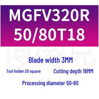 Shock-Resistant CNC Tool Holder - End Face 7-Shaped Cut-off, Spring Steel MGFV425R30/50T18