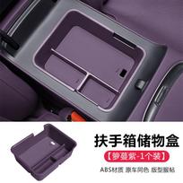 For Leapmotor B10 Car Extended Armrest Box Storage Organizer Leapmotor Custom Auto Modification A