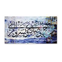 Musulmonų arabiška kaligrafija drobės tapyba islamiška Korano sienų meno plakatas ir spaudiniai mečetės paveikslai svetainei namų dekoras 20x40cm No Framed