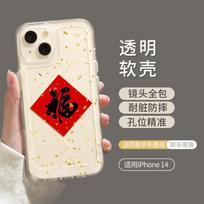 Apple 15/14/13/12 mobile phone case ultra-thin niche 11promax all-inclusive transparent xsmax anti-drop cute apple 15