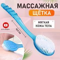 Long Handle Bath Brush for Body Cleaning with Soft Bristles and Ergonomic Grip for Easy Reach and Comfortable Use in Shower or Bath One Size