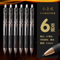 M&G Gel Pen, Black 0.5mm, Fast Drying Ink, st Nib, Soft Grip, Refillable, Suitable for Students and Office Use (as the picture,black)