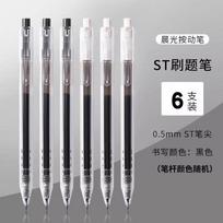 M&G Quick Dry Gel Pen, 0.5 mm Black, ST Nib, Smooth Writing, Refillable, For Students and Office Use (as the picture,black)