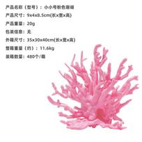 Artificial Coral Aquarium Decoration Realistic Coral Reef Ornament for Fish Tank Aquascaping Terrarium Landscape Aquarium Accessories One Size rožinė