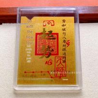 Putuo Mountain Pure Gold Wealth Talisman Phone Sticker - Five Paths to Prosperity.