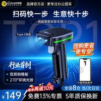 Comi T30 Series 2D Barcode Scanner Gun