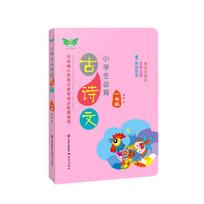Primary School Essential Ancient Poetry & Prose