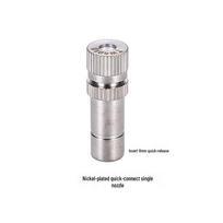 Nickel-Plated Quick Connect Fine Mist Nozzle for Low-Pressure Humidification & Dust Removal