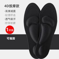 4D Massage Insoles High Elastic Shock Absorption Breathable Sweat Absorbing Ultra Thin Anti Odor Durable Wear Resistant Foot Pads Suitable for Cutting 35 juoda