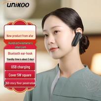 UNIKOO Mini Ear-hook Walkie-Talkie (CN version)