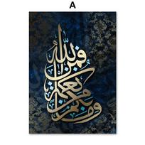 Arabų islamo kaligrafijos eilėraštis iš Korano Plakatai ir spaudiniai Sienų meno drobės tapyba Sienų paveikslėliai svetainės dekoravimui A4 21X30cm No Framed