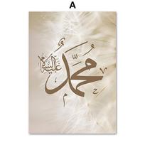 Islamo kaligrafija Ayat al kursi Koranas Gėlės Sienų Meno Spaudiniai Drobės Tapyba Šiaurės šalių plakatai Namų dekoro nuotraukos miegamajam A4 21X30cm No Framed