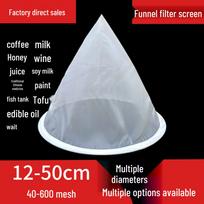Edible Oil & Beverage Strainer: Funnel Filter for Honey, Juices, Wine, Baijiu, Medicine, and Tea Oil, Nylon Material