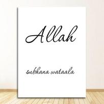 Sienų paveikslas gyvenamojo kambario dekoravimui Islamo Allahas Muhammedas Rožinis Bijūnas Marmuro paveikslai Musulmonų plakatų spausdinimas 21cm×30cm NoFrame