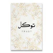 Arabų kaligrafijos drobės plakatas Taikos malda Islamo sienos meno spaudiniai Islamo Alacho Mohammedo paveikslas 21cm×30cm NoFrame