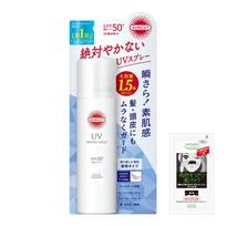 Suncut KOSE Apsaugantis UV purškiklis SPF50+ PA++++ 90g Didelis dydis Apsauga nuo saulės Papildomas